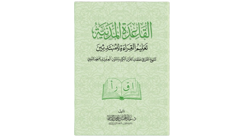 القاعدة المدنية صغير