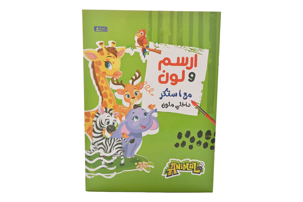 دفتر تلوين كبير اس بي سي مع ستيكر 2345-026