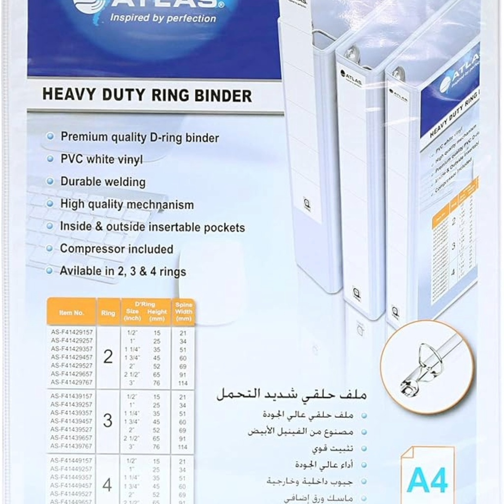 ملف اطلس بلاستيك حلقتين ابيض 2.5 انش AS-F41429657