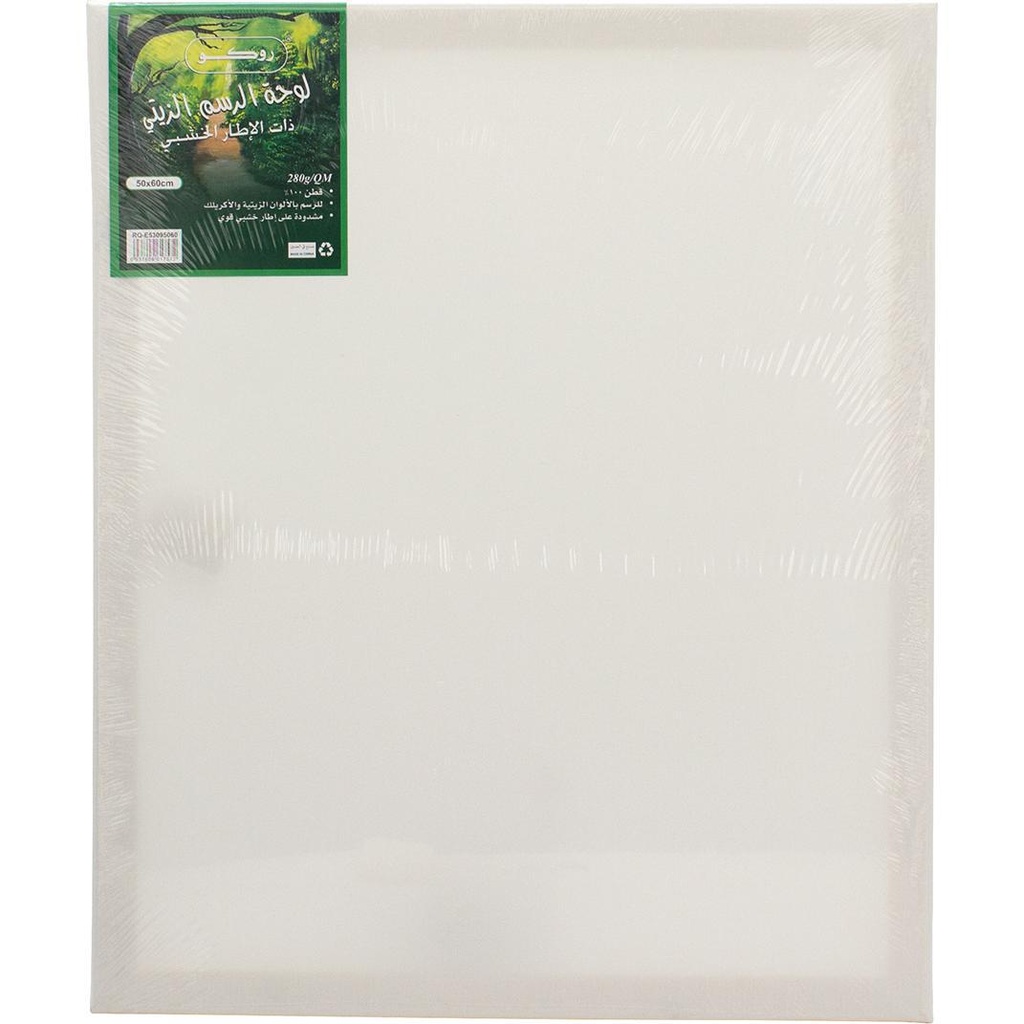 لوحة كانفاس 50*60 روكو RQ-E53095060