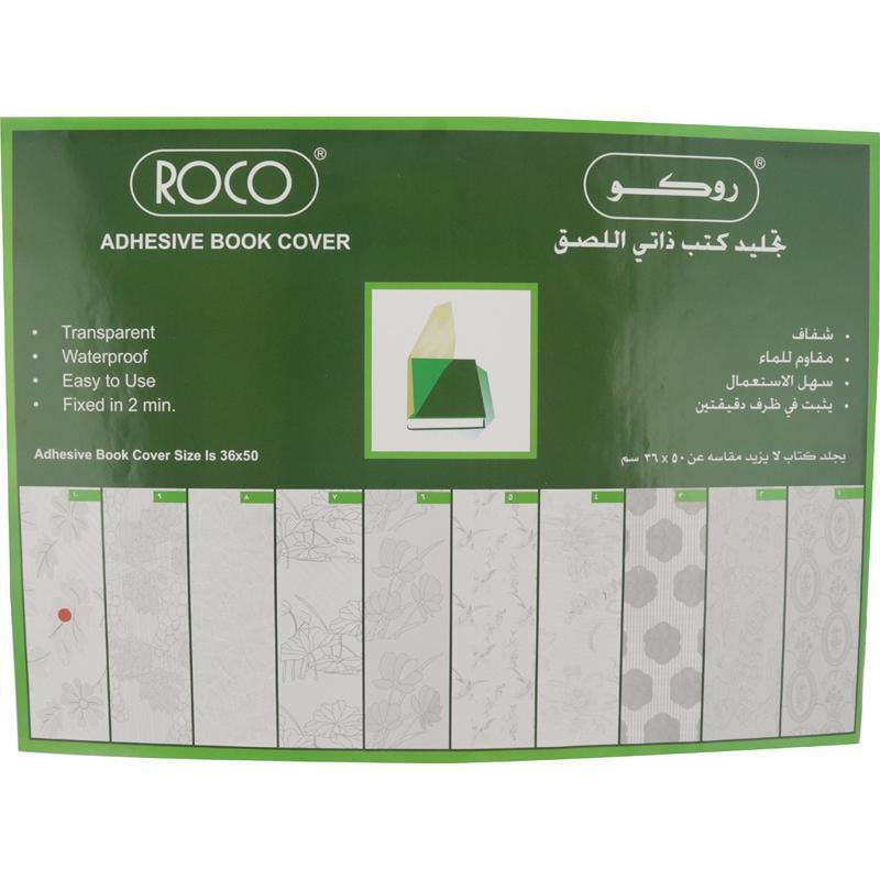 تجاليد مقطع 50*36 روكو مشجر شد 10 RQ-11036