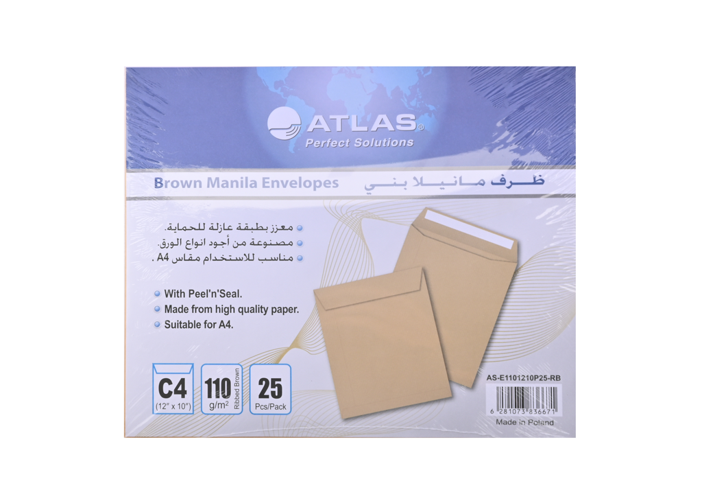 اظرف بني اطلس شد 25 12*10 AS-E1101210P25-RB
