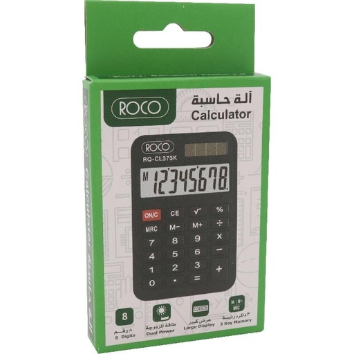 الة حاسبة روكو 8 خانات RQ-CL373K