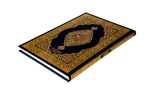 مصحف الجوامعي 50 غم